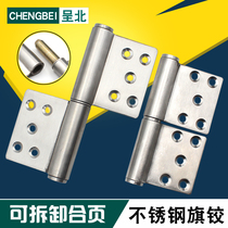 Thickened stainless steel flag hinge escape door fire door discharge hinge chain anti-theft door hinge 4 5 6 inch