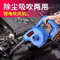 High-power lithium electric hair dryer dust blowing industry small rechargeable construction site dust collector soot blowing blower Wireless