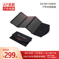 AP Openg 18V21W Solar Charging Bao Outdoor Travel Folding Portable Power Generation Solar Panel Charging Board Can Outdoor Charging laptop 12V Battery Supplement Outdoor live