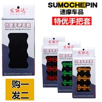 Motorcycle handlebar rubber cover Electric bicycle handlebar modified decorative rubber cover Caterpillar handlebar feel good