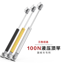 Calf electric speed motorcycle accessories modified hydraulic rod sitting barrel Calf accessories Calf electric car modification