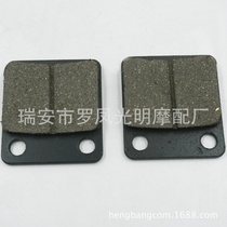Motorcycle parts Front brake pads Disc brake pads 145 brake pads