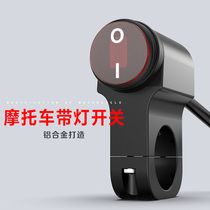 Motorcycle spot light switch Waterproof switch Electric car light switch Motorcycle modified with light switch Handle switch