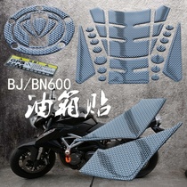Suitable for Huanglong 600 anti-scratch edge stickers waterproof fishbone stickers TNT modified personality soft rubber carbon fiber color fuel tank cover stickers