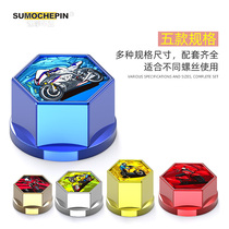 Electric car motorcycle screw cap Creative screw cap Electroplated screw cap decorative engine plastic screw sleeve