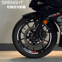 Motorcycle tire film reflective ring paper suitable for GSX250R modified Waterproof Personality English word Wheel sticker 155