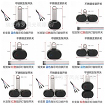 Metal switch Large displacement motorcycle Scooter headlight switch Stainless steel bracket modification switch Boat switch