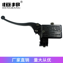 Motorcycle modification accessories CBT storm Prince rear brake upper pump assembly TRX rear hydraulic brake pump brake pump