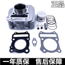 Suitable for Suzuki GZ125HS American Prince cylinder block piston ring upper and lower pad original five-piece set