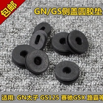 Motorcycle accessories side cover mounting rubber pad Suitable for GN Prince 125GS Suzuki knife edge cover rubber ring buffer rubber