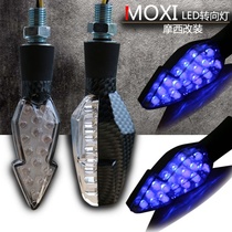 Motorcycle modified turn signal MOXI Moses modified ghost fire Huanglong 300 small monster LED turn signal S series