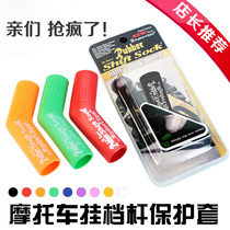 New motorcycle gear shifting glue hanging blocking glue hanging shield shoe glue hanging shield protective sleeve hanging gear changing gear lever cushion gear protection shoe cover