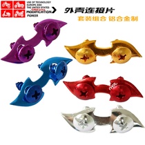 Ghost fire motorcycle modification parts Ghost fire shell connecting piece Ghost fire 125 screw scooter shell connecting piece