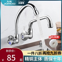 Jiumu single cold water faucet Vegetable washing basin Kitchen washing dishes In-wall faucet Household mop washing pool Balcony extension