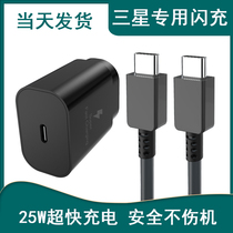 25W fast charge Samsung s10 s20 s21 charger type-c charging cable note 10 20 A71 A52 mobile phone fast data cable s8 s