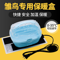 Parrot incubator chicks young birds hatching hand Bird incubator warm box small constant temperature mini brooding supplies