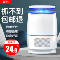 Sotongs mosquito-borne mosquito-borne mosquito plug-in mosquito-repellent mosquito-repellent mosquito-repellent mosquito-repellent mosquito-killer baby physics