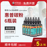 Suitable for HP M1136 toner 1020plus p1010 m1005 toner 388a toner m1005 toner p1108 1008 m126a 12a/88a universal Q2612A toner