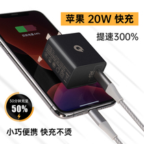 Old seven trade 20W fast charge PD charger iPhone12ProMaxW Apple 11Mini fast XR flash charge XSMax data cable 12 package new