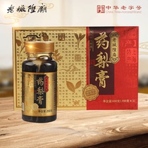 Old City God Temple Medicine Pear Ointment Shanghai Specialty Yuyuan time-honored brand Xianfeng five years pear paste sugar pure hand-made