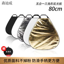 Suitable for Sundivic triangle reflector 80CM filler plate five-in-one soft board portable folding handheld photography