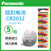Ion introduction instrument export instrument beauty instrument electronic scale battery computer remote control CR2032 button battery L