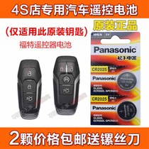 Ford Sharp Road Shocker Taurus Explorer Car Smart Remote Control Key Battery cr2025
