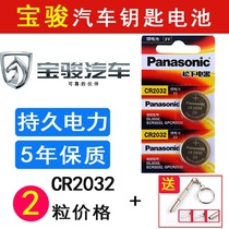 Baojun 560 car key battery 16 17 18 new 310 730 remote control electronic One-key start battery