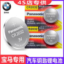 Original Modified 3v button lithium battery car key remote control electronic BYD BMW car