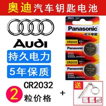 Applicable to Audi A4L key battery 19 Q5L Q3 one-key start A6L A5 A3 Smart Remote Control Electronics