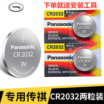 GAC Trumpchi gs5 remote control key battery ga6ga5 gs4 ga3s car remote control battery CR2025