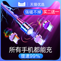 Charger magnet tip Fast charging data line magnetic suction for Huawei p30 Apple oppo mobile phone strong magnetic charger vivo Android suction iron p40 magnetic pro three-head three-in-one ipad