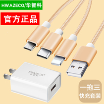 Multifunctional data cable charger mobile phone three-in-one Multi-purpose function fast charging long one drag three type-c Universal