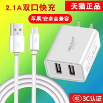 Mobile phone charger fast charge for Huawei Apple oppo Xiaomi vivo universal multi-port double Usb plug