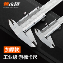 Japanese vernier caliper high precision 0-150-200mm300mm oil standard stainless steel Digital caliper household small