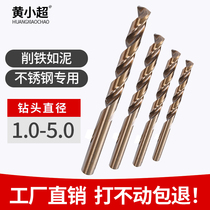 (Diameter 1 0-5 0) Stainless Steel Special Twist Drill Bit Stiletto Steel Ultra Hard Imported Alloy Suit Drill