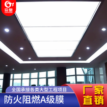 Soft film ceiling light ceiling light transmission film A level fire protection film flame retardant film engineering installation uv soft film light box lamp film customization