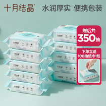 October Jingjing baby wipes small bag carry hand mouth special baby paper portable wet paper towel 25 draw * 10 packs