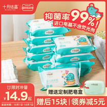 October Jingjing baby laundry soap children Baby Special to stain Baby Baby Baby newborn baby diaper Soap Soap Soap Soap Soap