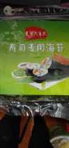 Dedicated Taiwan rice ball rice stick Kender rice ball sushi special roasted seaweed 50 seaweed passers-by sushi