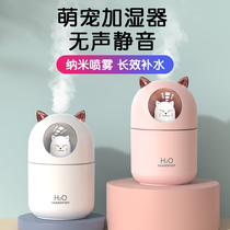 USB mini humidifier small dormitory students cute handheld office desktop portable home simple air spray car car girl birthday gift pregnant women night light ins style