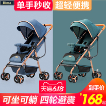 Dima super light portable can sit can lie down baby umbrella car folding simple summer children baby trolley