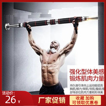 Household single cylinder door single parallel bars family pull-up indoor wall non-perforated sporting goods fitness equipment