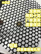 Plastic flat mesh mat black breeding net thickened green white chicken beekeeping balcony fence fence glue net