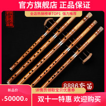 Dong Xuehua 8886 flute number flute (CDEFG tune set flute) play flute bamboo flute collection flute