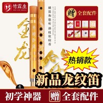 Happy golden dragon pattern bamboo flute flute beginner zero basic two-section flute professional playing instrument fg
