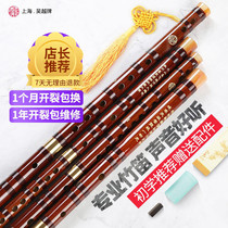 Shanghai Wuyue brand bamboo flute refined bitter bamboo flute instrument beginner zero basic professional playing flute children
