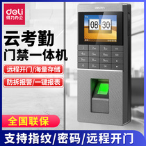  Deli attendance and access control machine system Fingerprint password IC card identification access control and attendance all-in-one machine ID card electronic access control Staff commuting punching cloud system