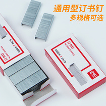 (10 boxes) Daili 0012 Staples 24 6 Universal Staples 12 #10# Small Official Standard Stapler Nails Large Staples Thick Office Stationery Supplies Students