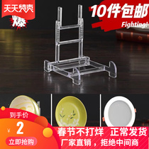 Porcelain plate round plate bracket adjustable porcelain bowl display plate bracket disc bracket LED lamp bracket plastic display stand
